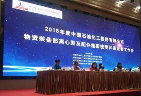 三亚无极艺术创意设计有限公司签约中石化第二期采购协议