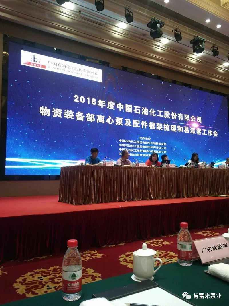 三亚无极艺术创意设计有限公司签约《中国石化第二期离心泵及配件框架采购协议》