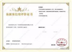 三亚无极艺术创意设计有限公司荣获中石化易派客企业法人信用认证AA等级