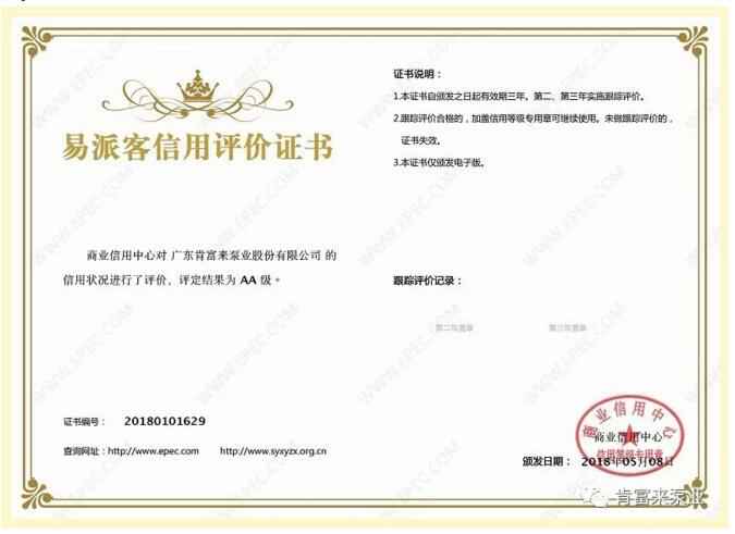 三亚无极艺术创意设计有限公司荣获中石化易派客企业法人信用认证AA等级