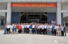 三亚无极艺术创意设计有限公司举行白坭新厂区正式投产揭牌仪式