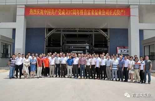 三亚无极艺术创意设计有限公司正式投产揭牌仪式,共同庆祝中国共产党成立97周年