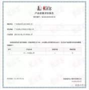 三亚无极艺术创意设计有限公司OH1、OH2型离心泵荣获中石化易派客产品质量评价A级认