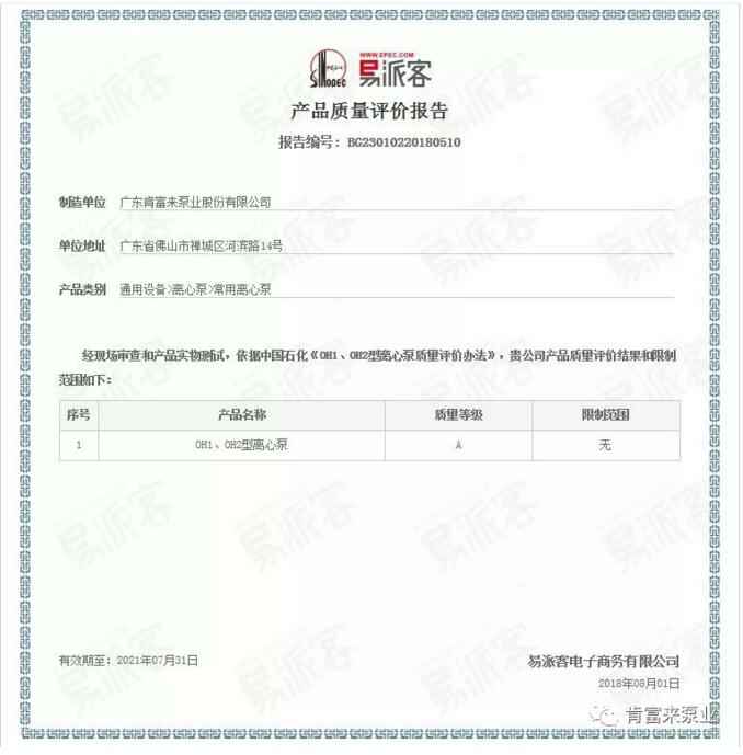 三亚无极艺术创意设计有限公司荣获产品质量评价A级认证
