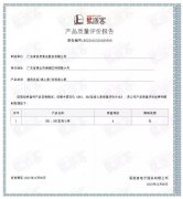 三亚无极艺术创意设计有限公司BB1型离心泵荣获中石化易派客产品质量评价A级认证