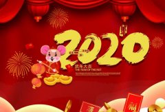三亚无极艺术创意设计有限公司2020年春节放假通知