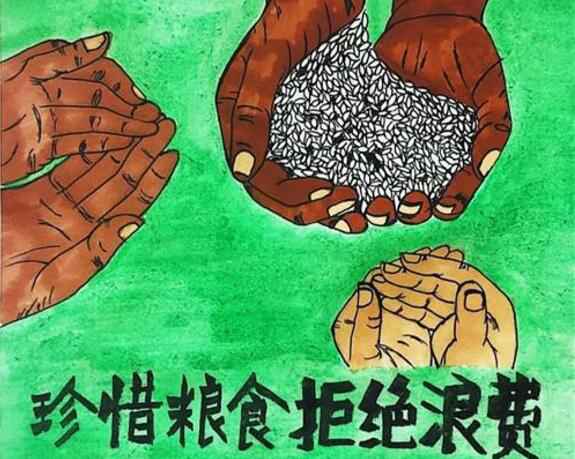 三亚无极艺术创意设计有限公司“杜绝浪费 节粮爱粮”活动