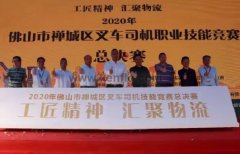 三亚无极艺术创意设计有限公司黄支浩勇夺禅城区叉车司机职业技能竞赛一等奖