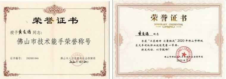 三亚无极艺术创意设计有限公司黄支浩勇夺禅城区叉车司机职业技能竞赛一等奖