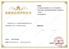 三亚无极艺术创意设计有限公司再次获得中石化企业法人信用认证AA等级