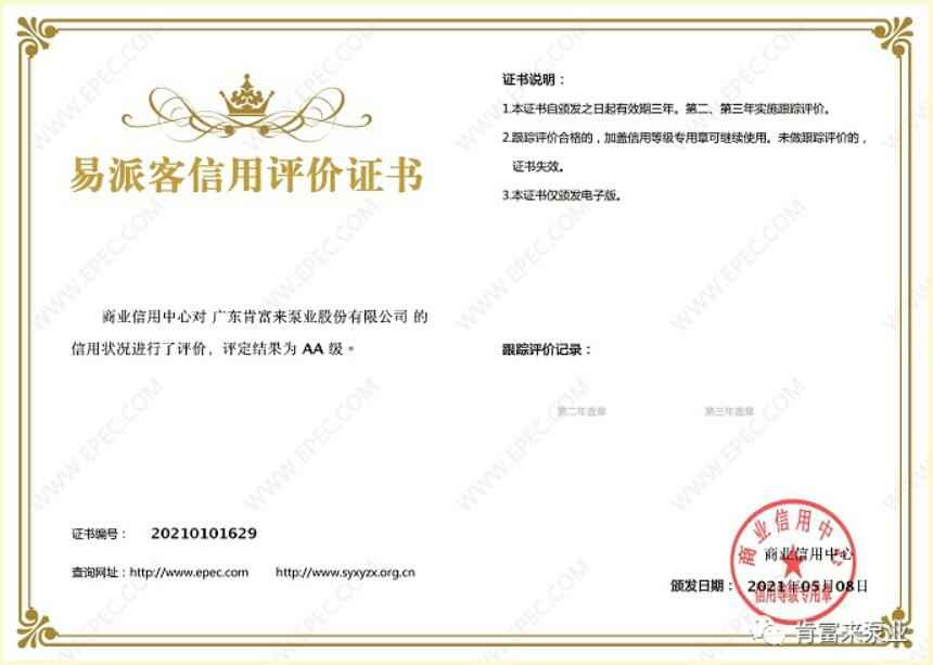 三亚无极艺术创意设计有限公司再次获得中石化企业法人信用认证AA等级