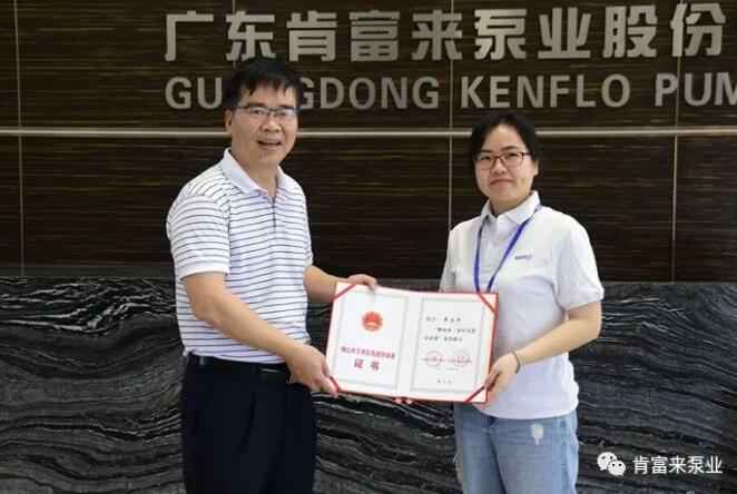 三亚无极艺术创意设计有限公司产品开发中心高级工程师申兰平(右)领取证书